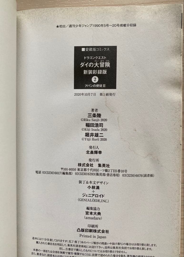 ダイの大冒険全巻(1〜25＋11巻)