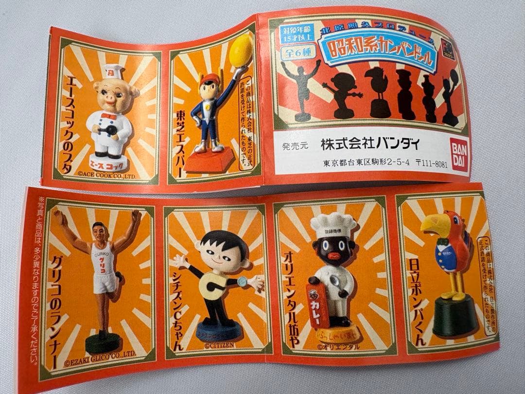 未開封 北原照久プロデュース バンダイ 昭和系カンバンドール フィギュア 6種