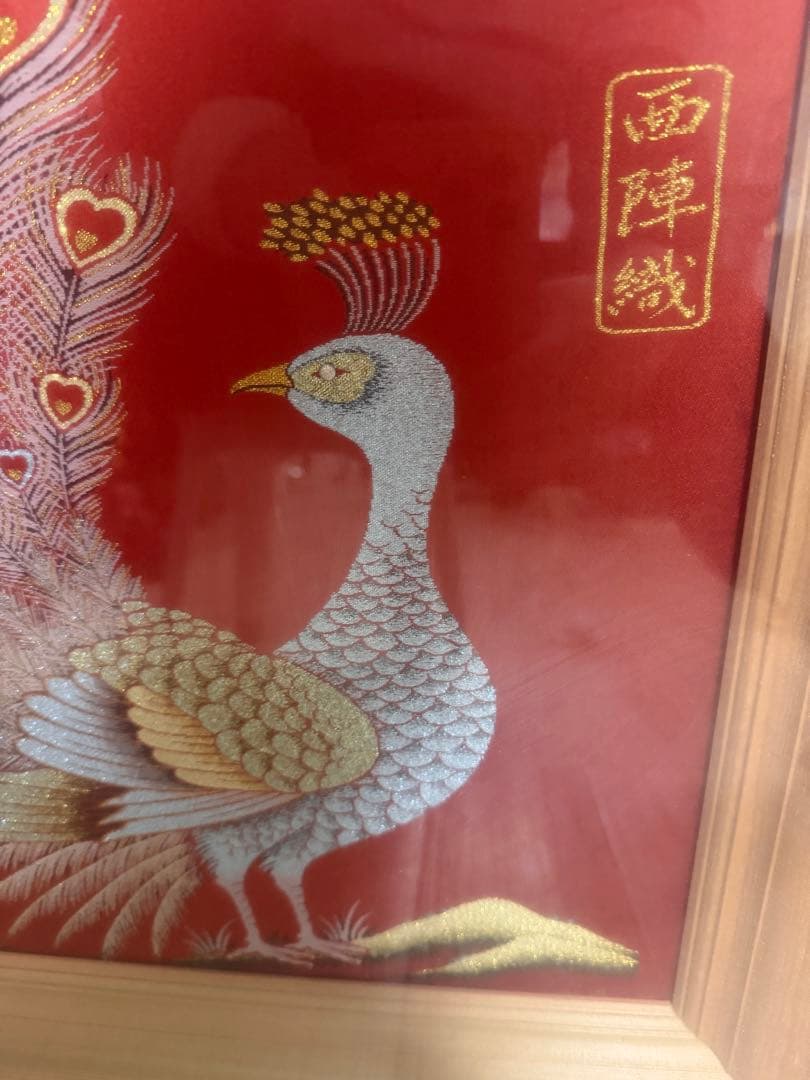 昭和レトロ 西陣織 壁画 孔雀図 額装 西陣絨 未使用品 元箱付 ヴィンテージ