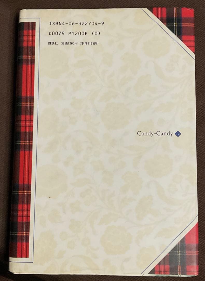 キャンディキャンディ 特装版 Ⅰ〜Ⅴ 全巻初版セット　いがらしゆみこ　講談社