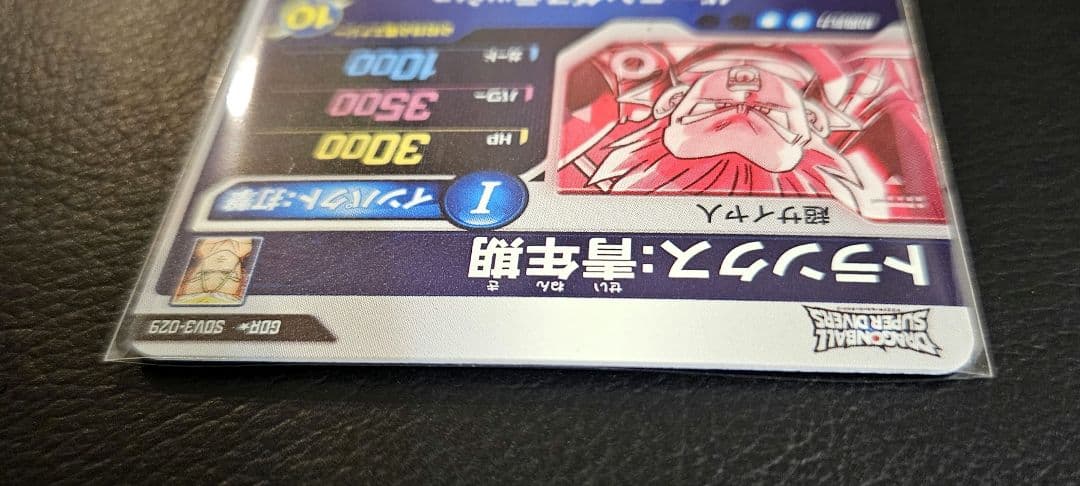 極美品 ドラゴンボールダイバーズ 孫悟空 トランクス SDV3-029 002