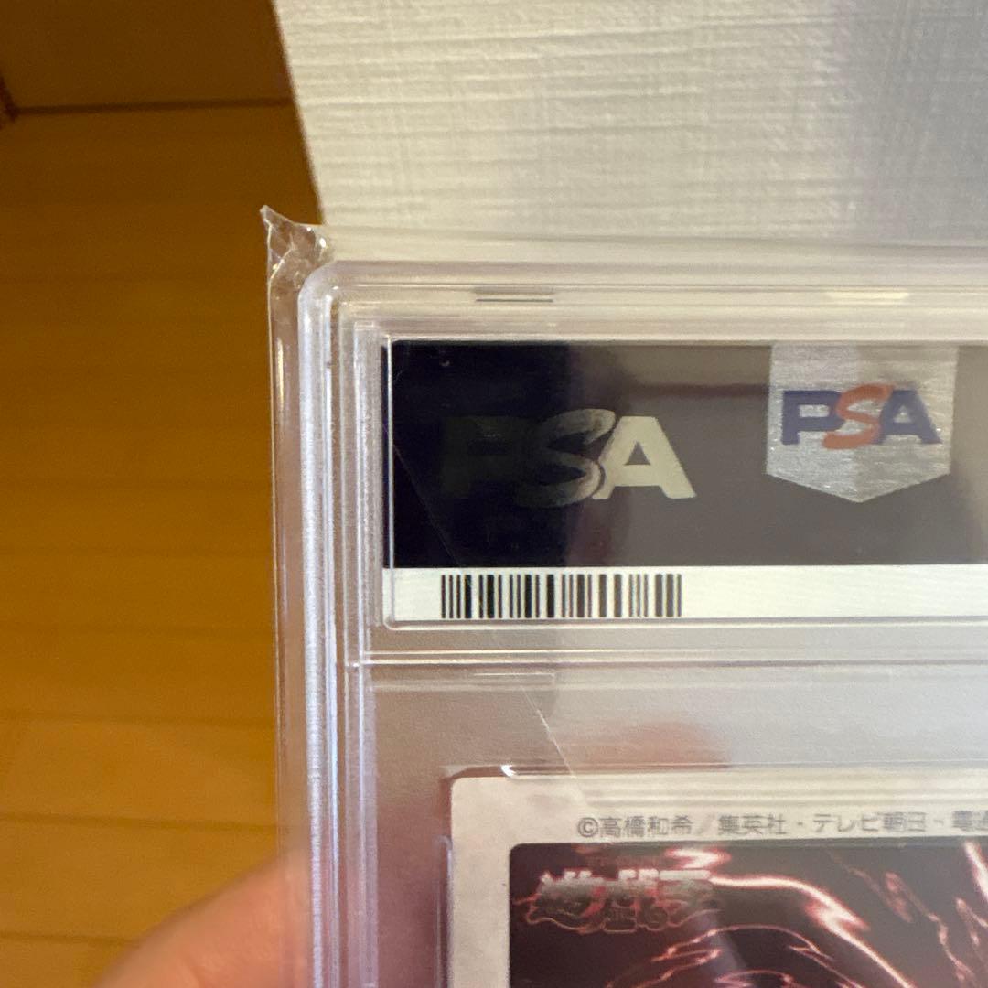 遊戯王　バンダイ　カードダス　青眼の白竜　ブルーアイズホワイトドラゴン　PSA9