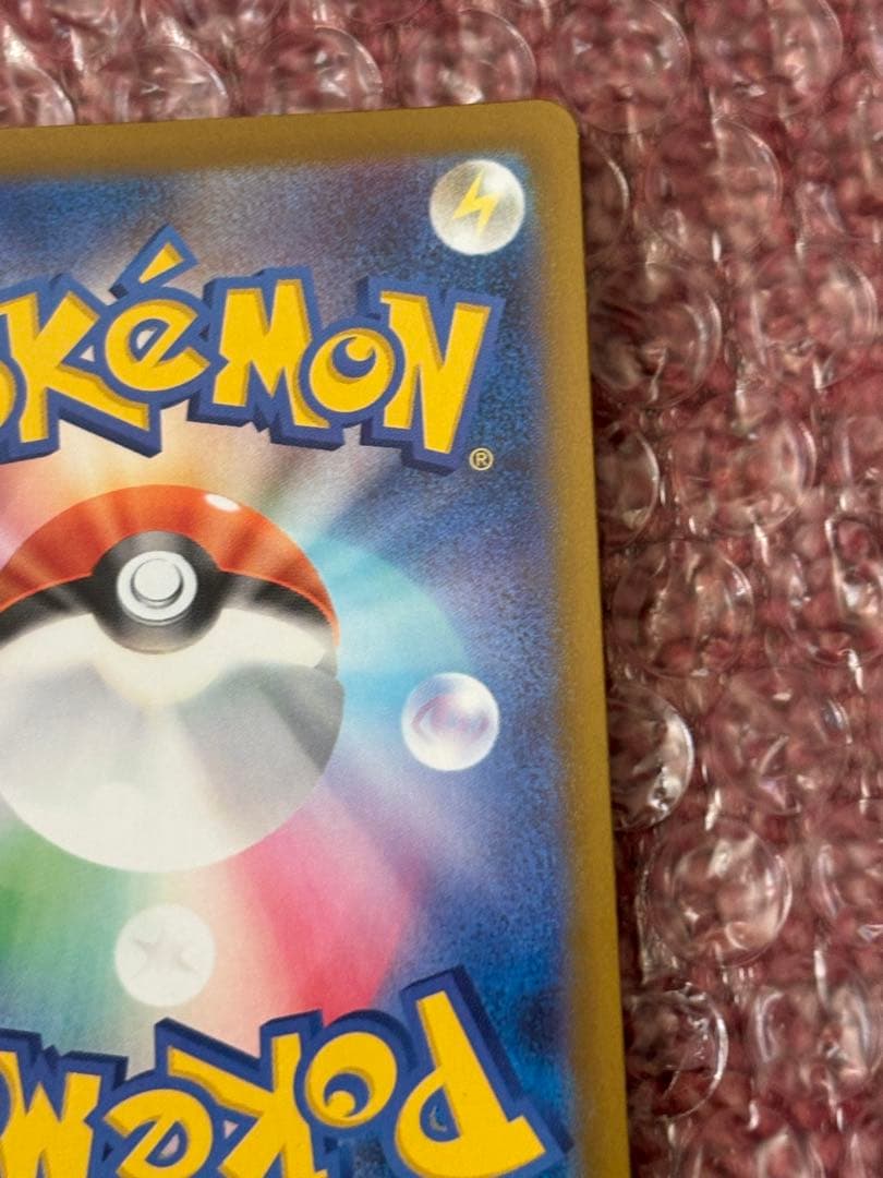 ト*）様 ピカチュウexSAR 234/193 【高騰中】