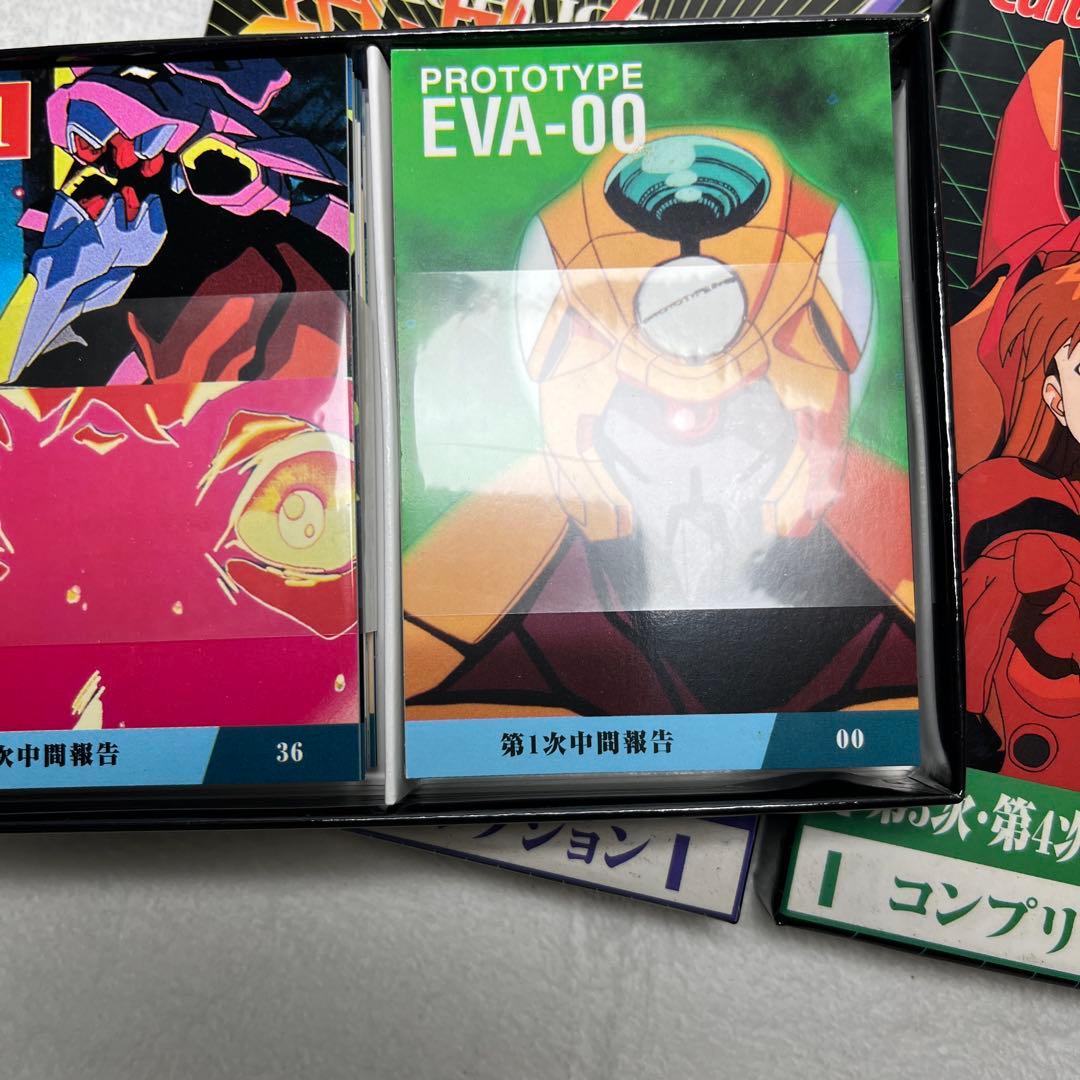 新世紀エヴァンゲリオン　第1次〜第4次中間報告　コンプリートコレクションセット
