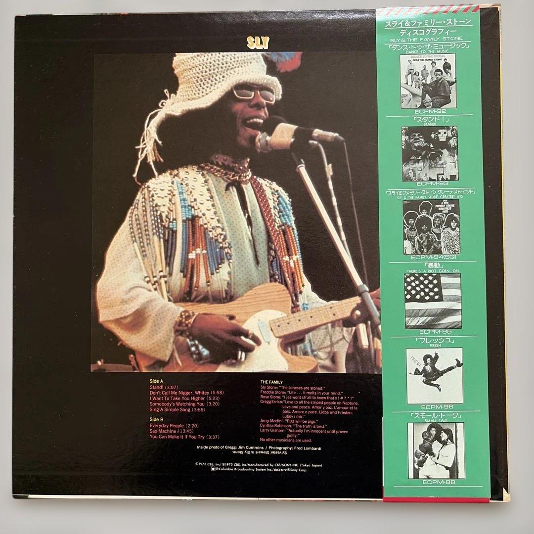 SLY&theFamilyTONEアナログレコード3枚セット