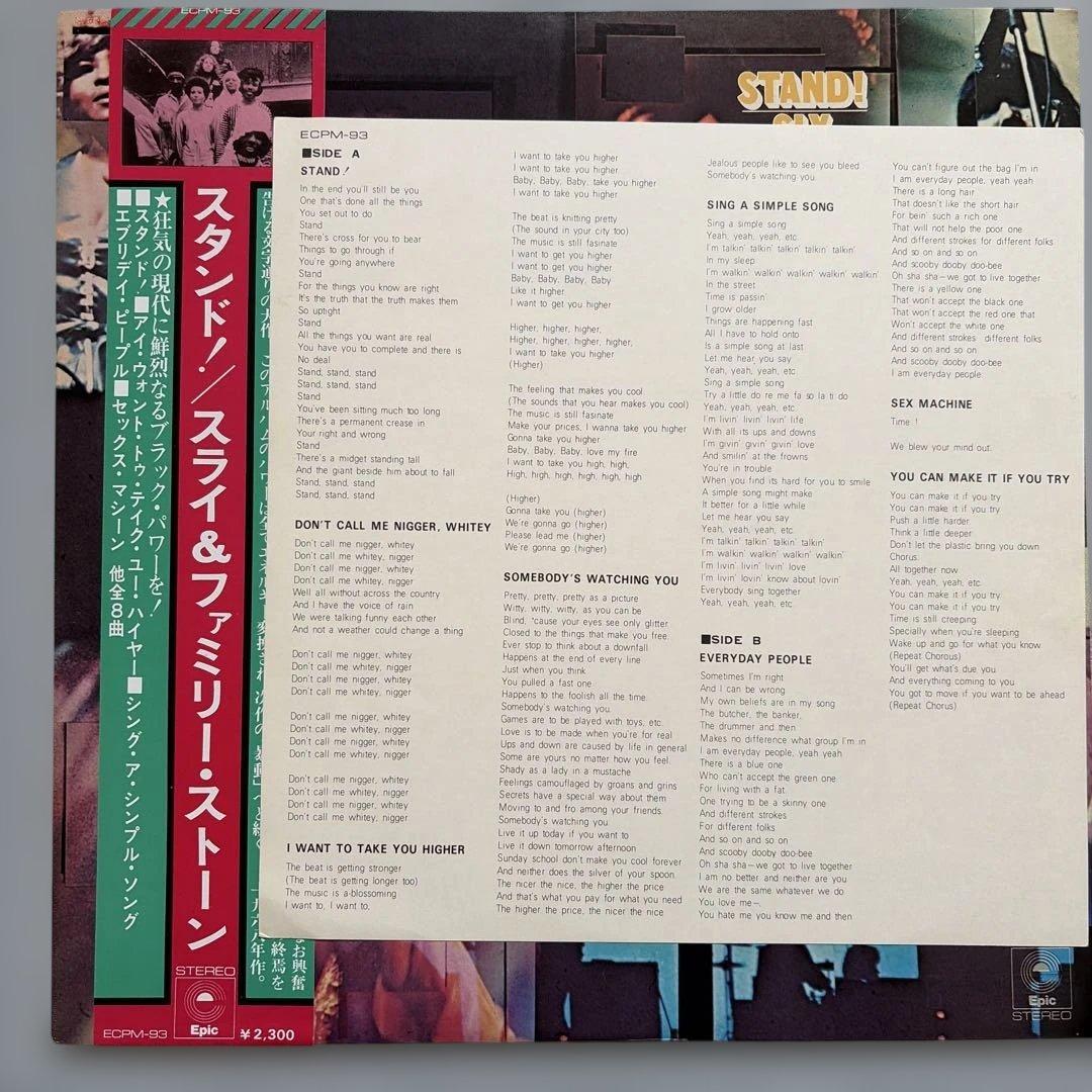 SLY&theFamilyTONEアナログレコード3枚セット