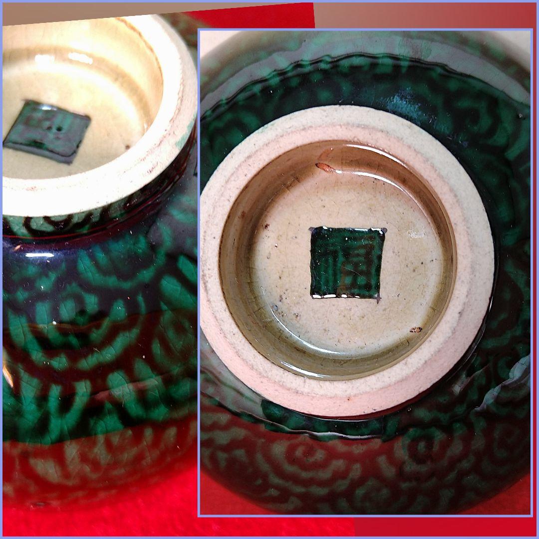 AB92 九谷焼 吉田屋 角福 古九谷写し 汲出茶碗 茶椀 青手 花唐草絵付