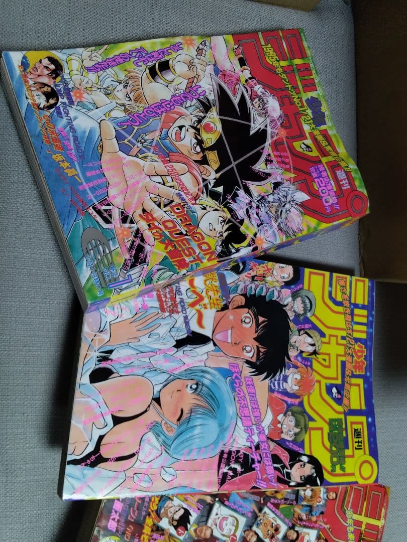 週間少年ジャンプ　１９９５年