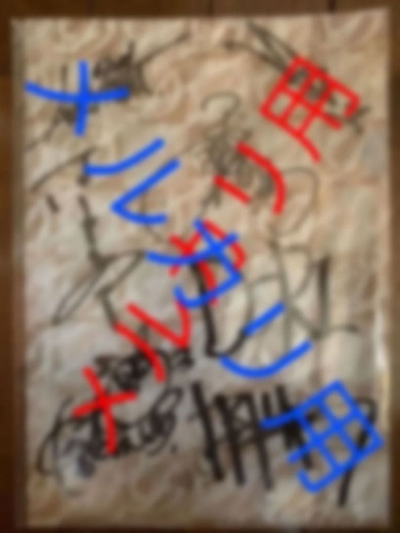 アミューズ ハンサム　クリアファイル　直筆サイン入り 激レア　三浦春馬