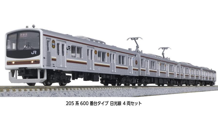KATO 10-963 205系600番台タイプ 日光線 4両セット