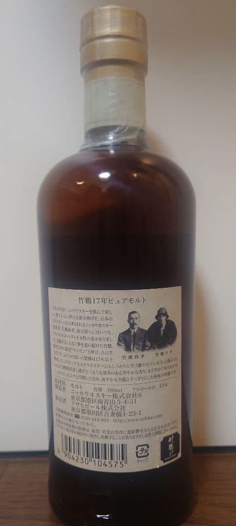 【希少】ニッカウイスキー 竹鶴 17年 ピュアモルト 700ml 43%