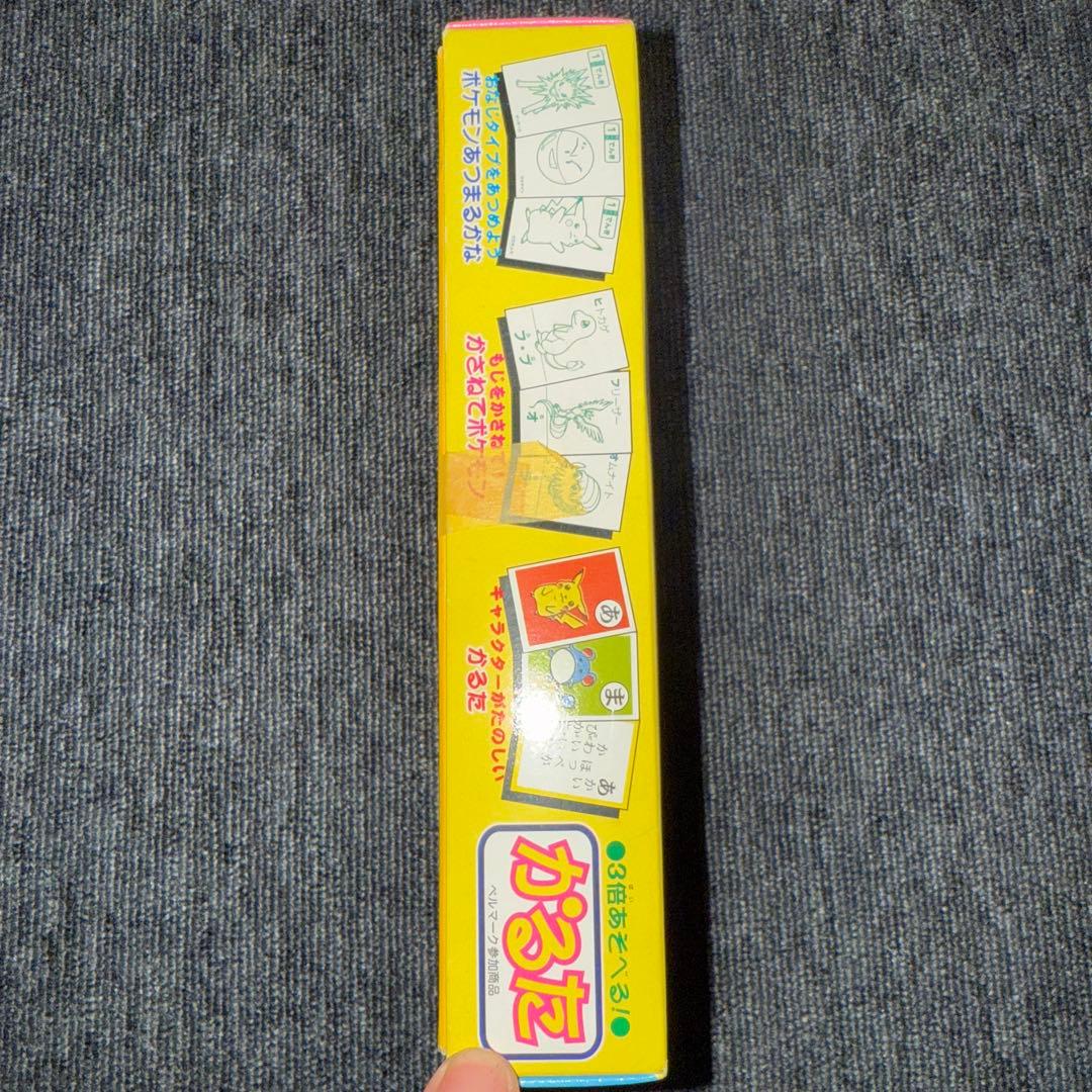 ポケットモンスター　かるた