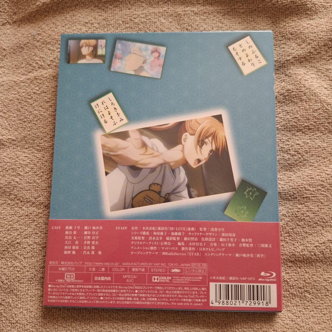 【1&2セット】ちはやふる Blu-ray BOX 【期間限定版】