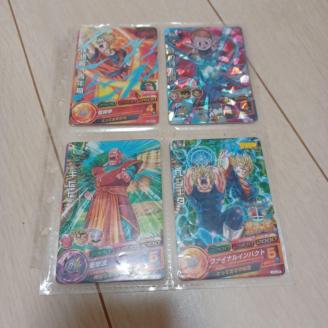 ドラゴンボールヒーローズ126枚まとめ売り( *´艸｀)