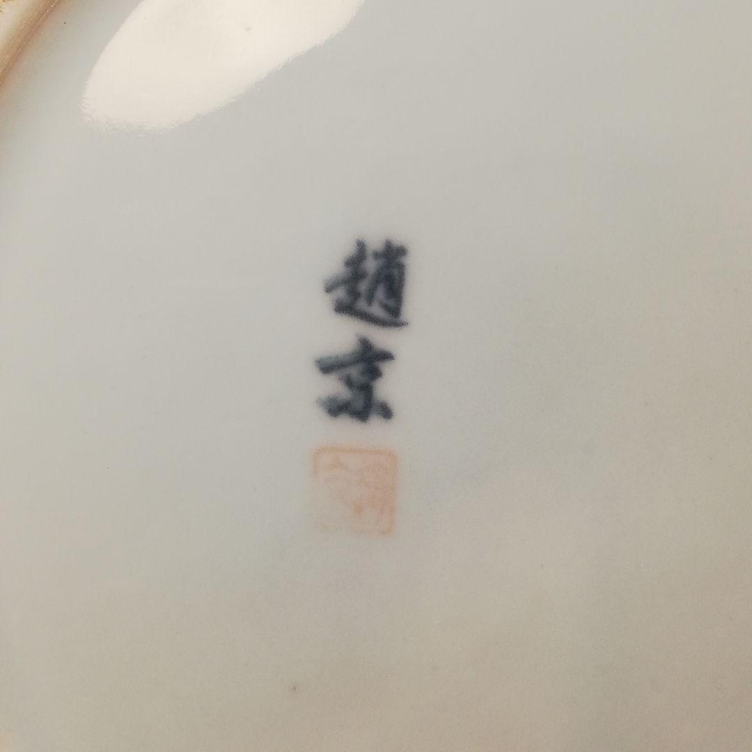 趙京 網目透かし象耳大花瓶 花器 高麗青磁 青白磁 フラワーベース 花入 置物