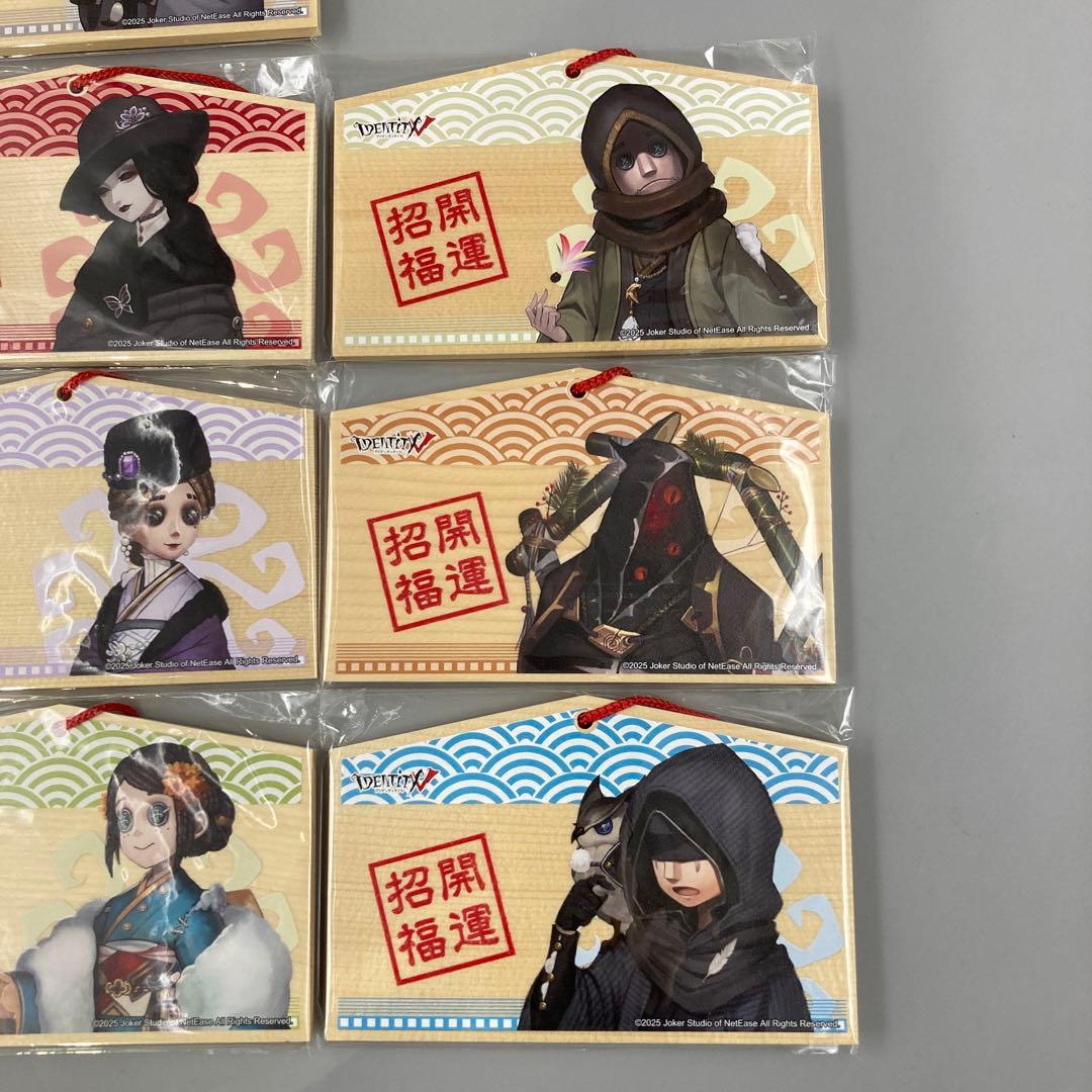 ★IdentityV 第五人格 初詣 2020 絵馬 10枚セット
