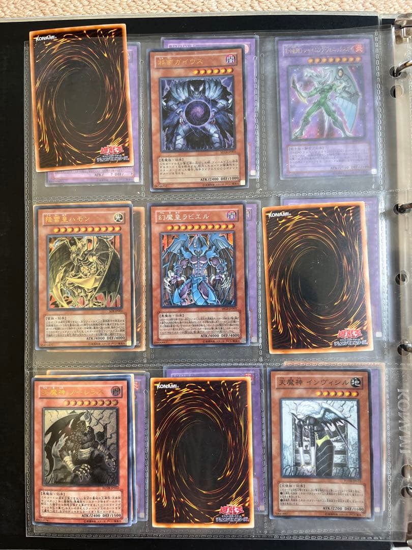 引退品］遊戯王初期 カードバインダー ファイル マスターコレクションVol.2
