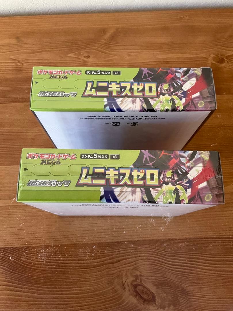 ポケモンカード『ムニキスゼロ』シュリンク付き 2BOX セット