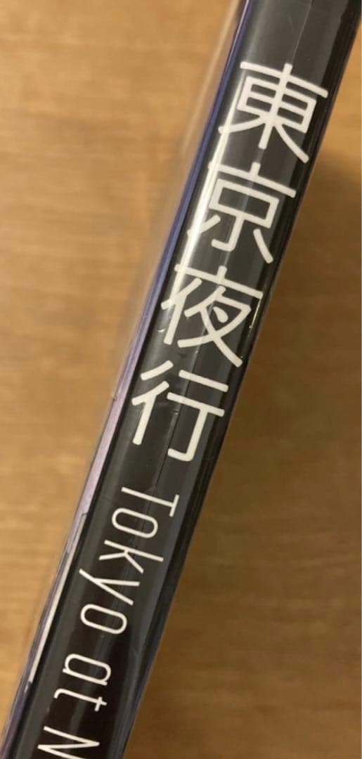 【サイン本】マテウシュ・ウルバノヴィチ作品集Ⅱ 東京夜行 特装版【未開封品】レア