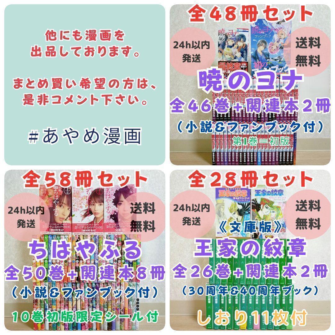 【最新キャラクターブック＆ポストカード付】頭文字D 1~48全巻セット【送料込】