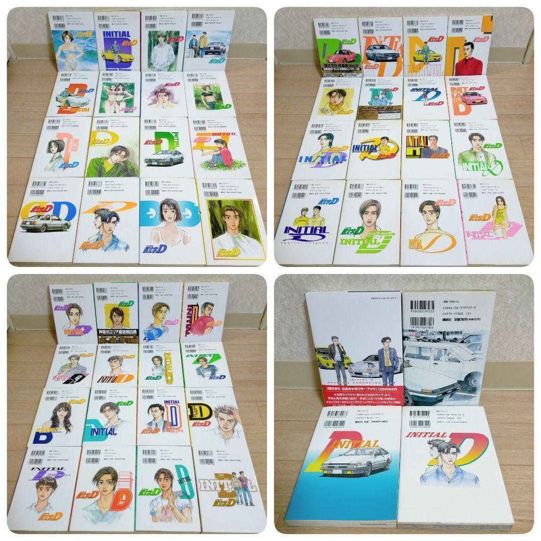 【最新キャラクターブック＆ポストカード付】頭文字D 1~48全巻セット【送料込】