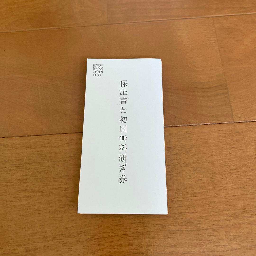 トリミングシザー　セニング　犬用　PT49