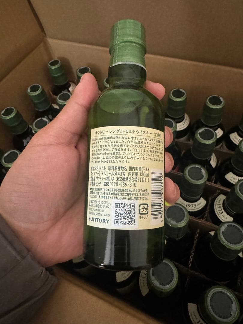 サントリー白州　180ml 50本