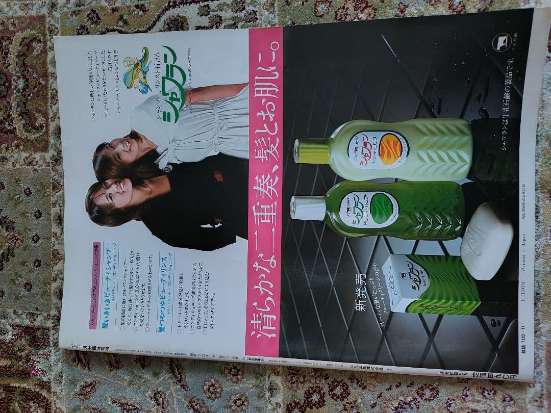 ピンク・レディー写真集「78ジャンピング　ピンクレディー」