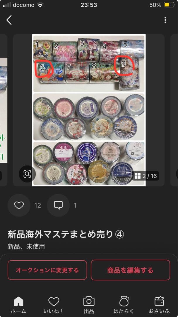 S K様
