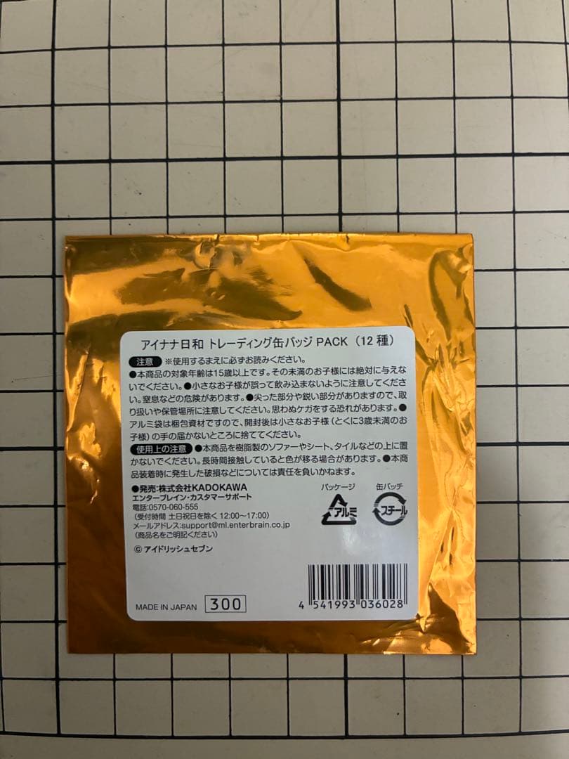 1st PHOTO BOOK / 1st LIVE グッズ / アイナナセット