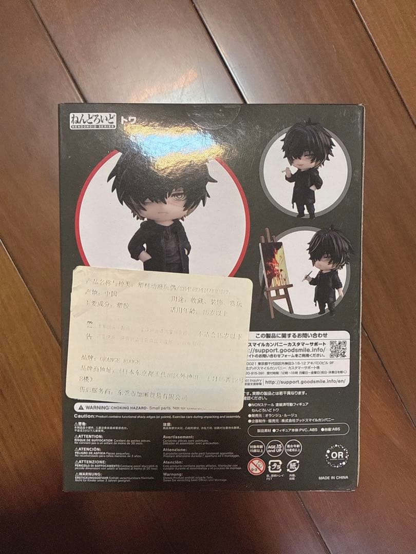 ま*き様 新品未開封　スロウダメージ トワ　ねんどろいど