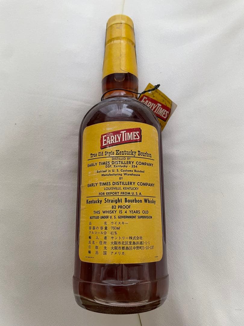 アーリータイムズ　イエローラベル　特級