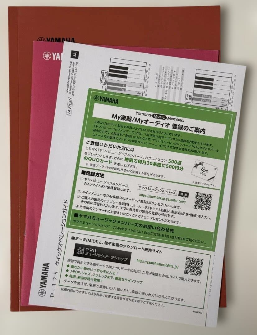 YAMAHA P-125WH 電子ピアノ 88鍵