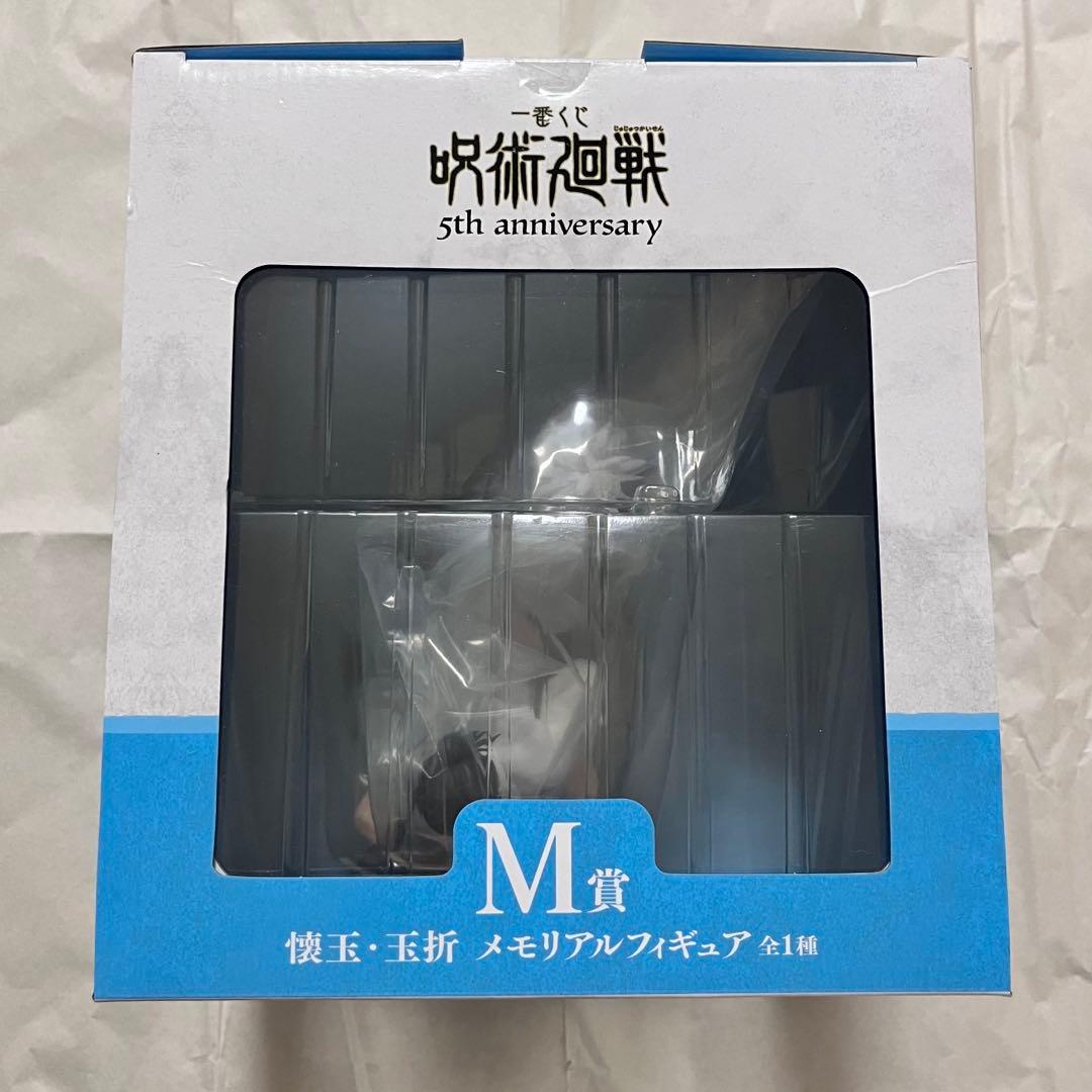 一番くじ 呪術廻戦 M賞 五条悟&夏油傑 懐玉&玉折 メモリアルフィギュア