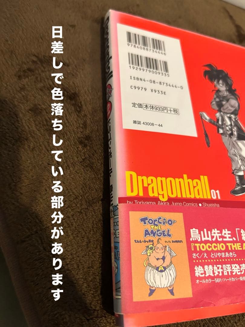 ドラゴンボール 完全版 全巻セット