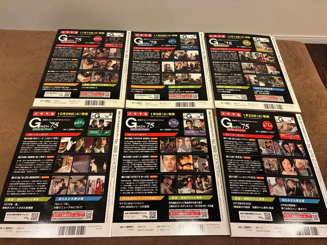 内容変更！Gメン75　DVDコレクション65号〜70号　DVDマガジン6巻セット