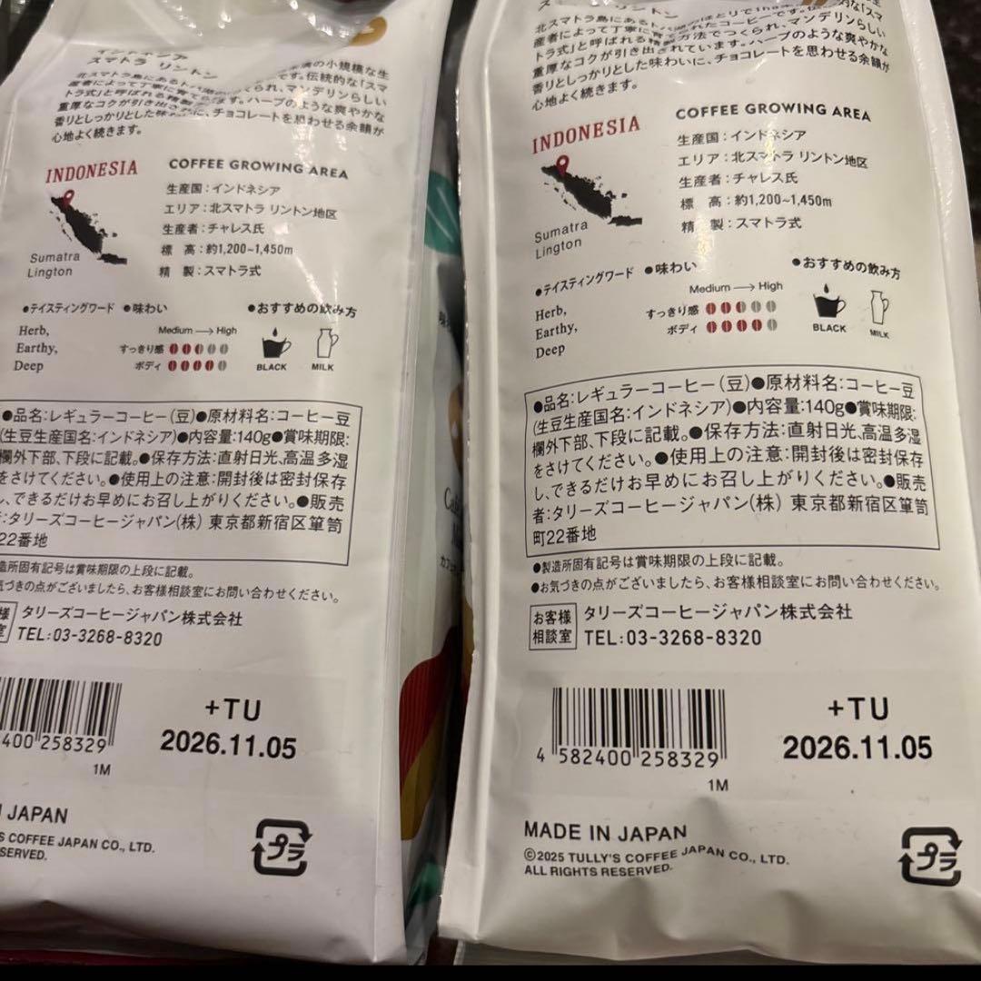 タリーズ　コーヒー豆３種類×3セット　ドリップ8袋