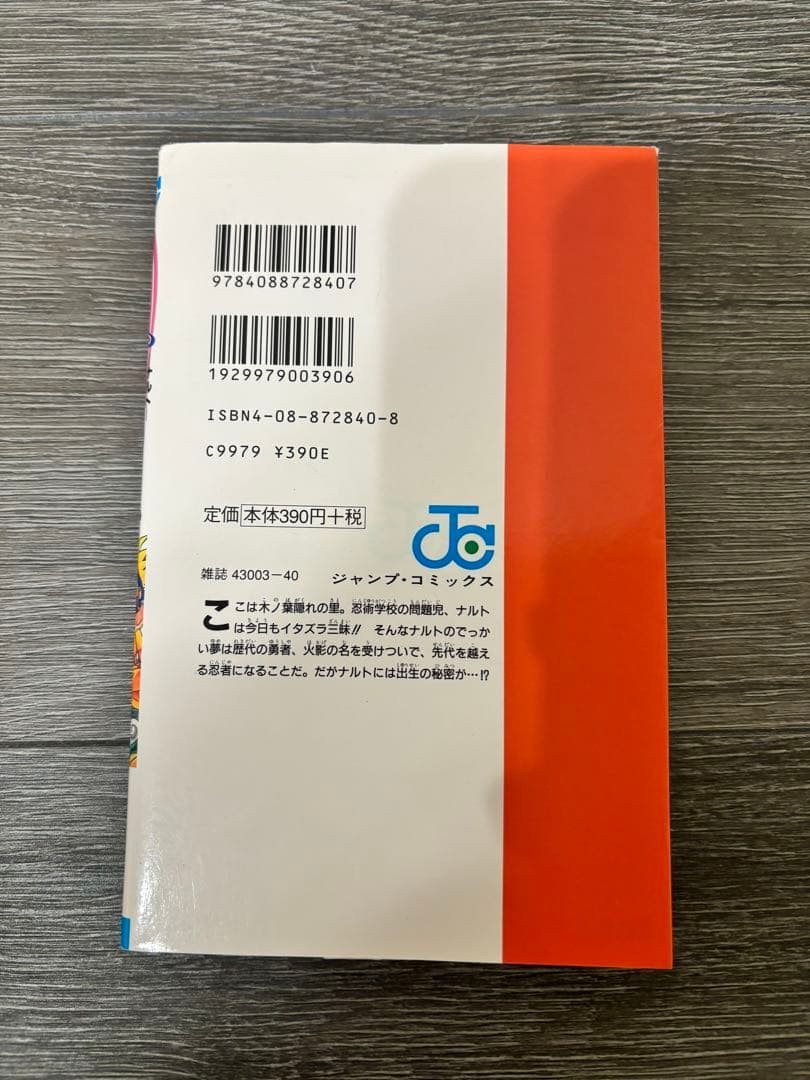 (今週価格)NARUTO 全72巻セット特別版(全巻初版)+外伝,オマケ(初版)