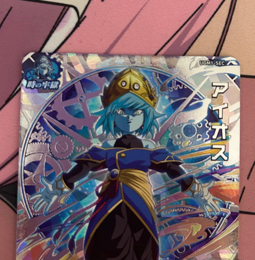 超美品ugm1-sec アイオス