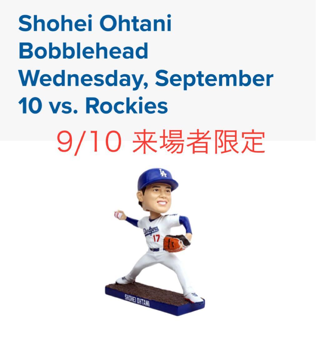 こ*ゃ様 最後1個　MLB ドジャース　大谷翔平　ボブルヘッド 9月10日　来場