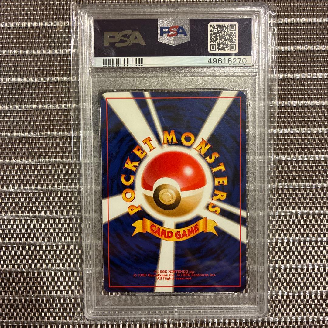 旧裏　わるいゲンガー　psa9