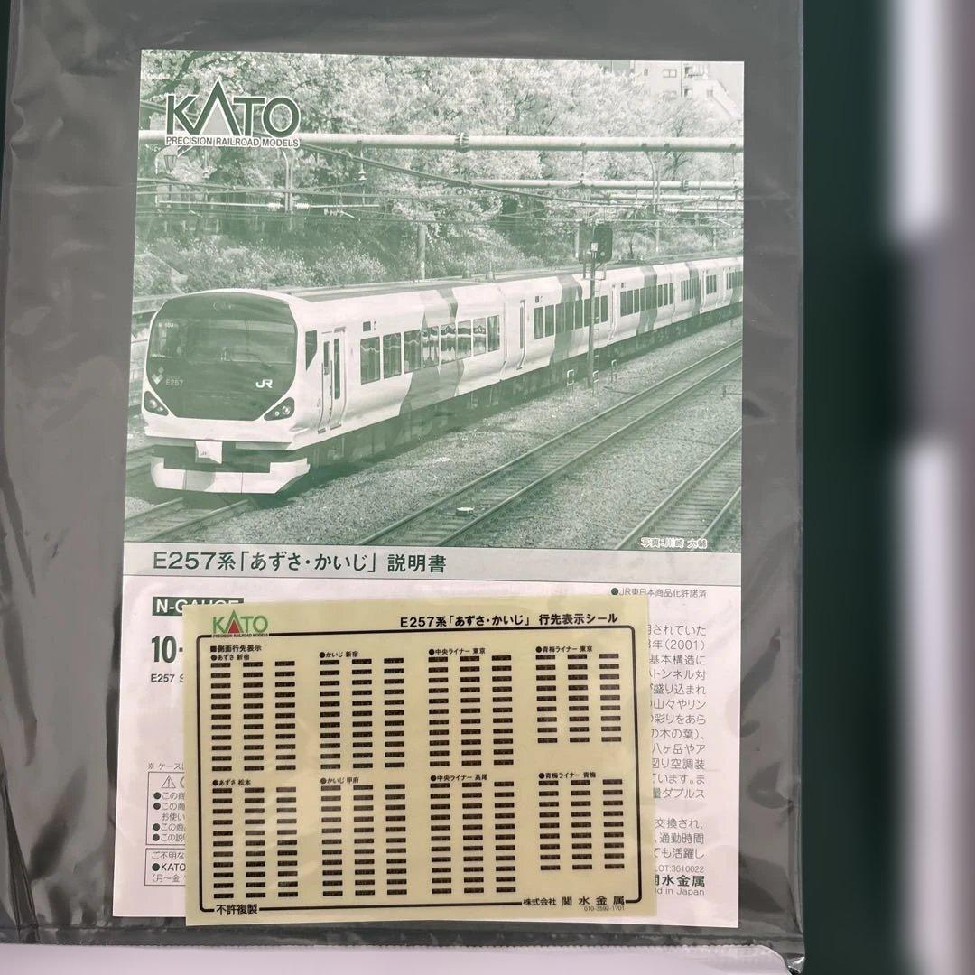 【編成違い】10-1274 E257系「あずさ・かいじ」7両基本セット②