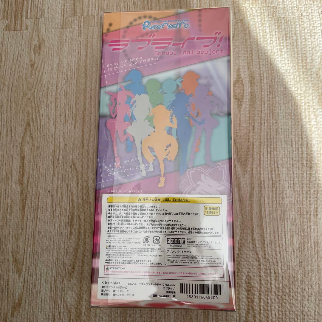 azone　ピュアニーモ　ラブライブ　園田海未