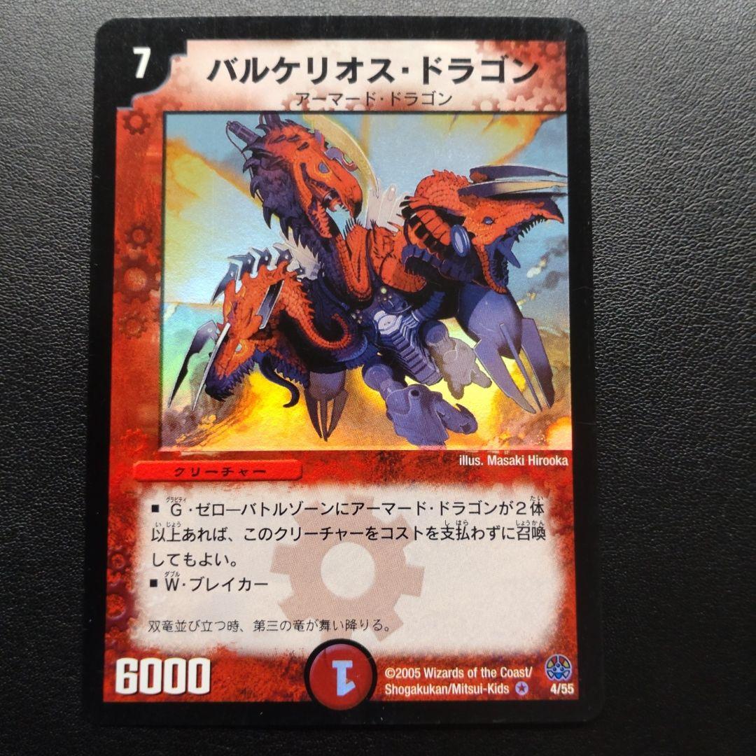 デュエルマスターズ　引退品　セット