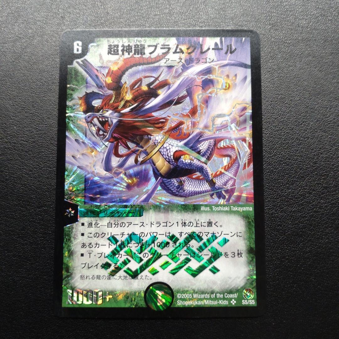 デュエルマスターズ　引退品　セット