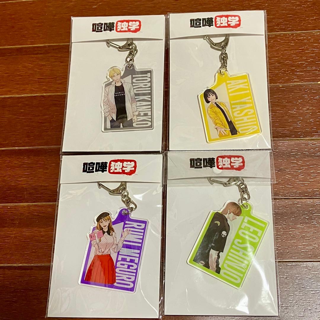 喧嘩独学 缶バッジ アクキー アクスタ ステッカー クリアファイル セット