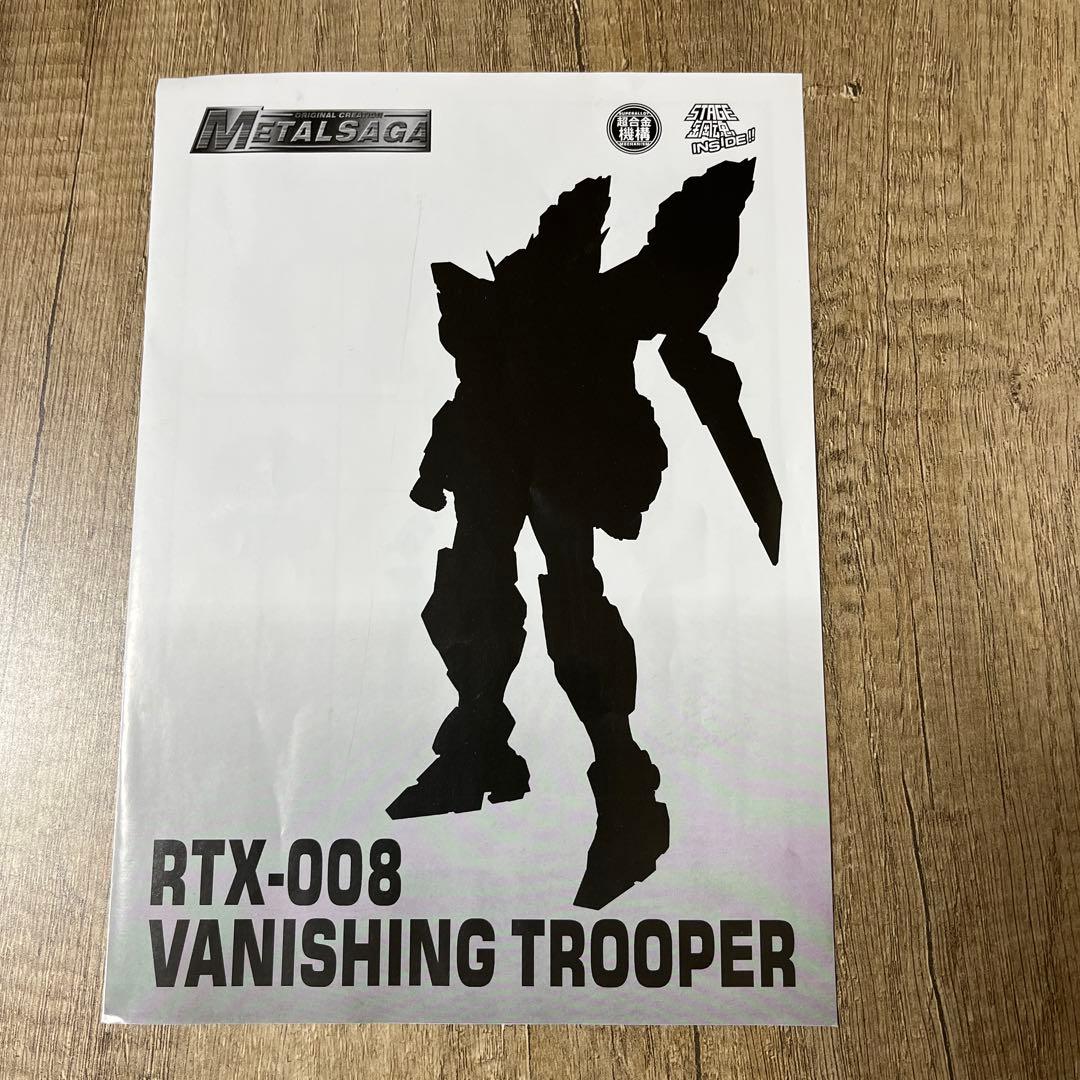 LSAGA バニシングトルーパー　 ヒュッケバイン闇鴉