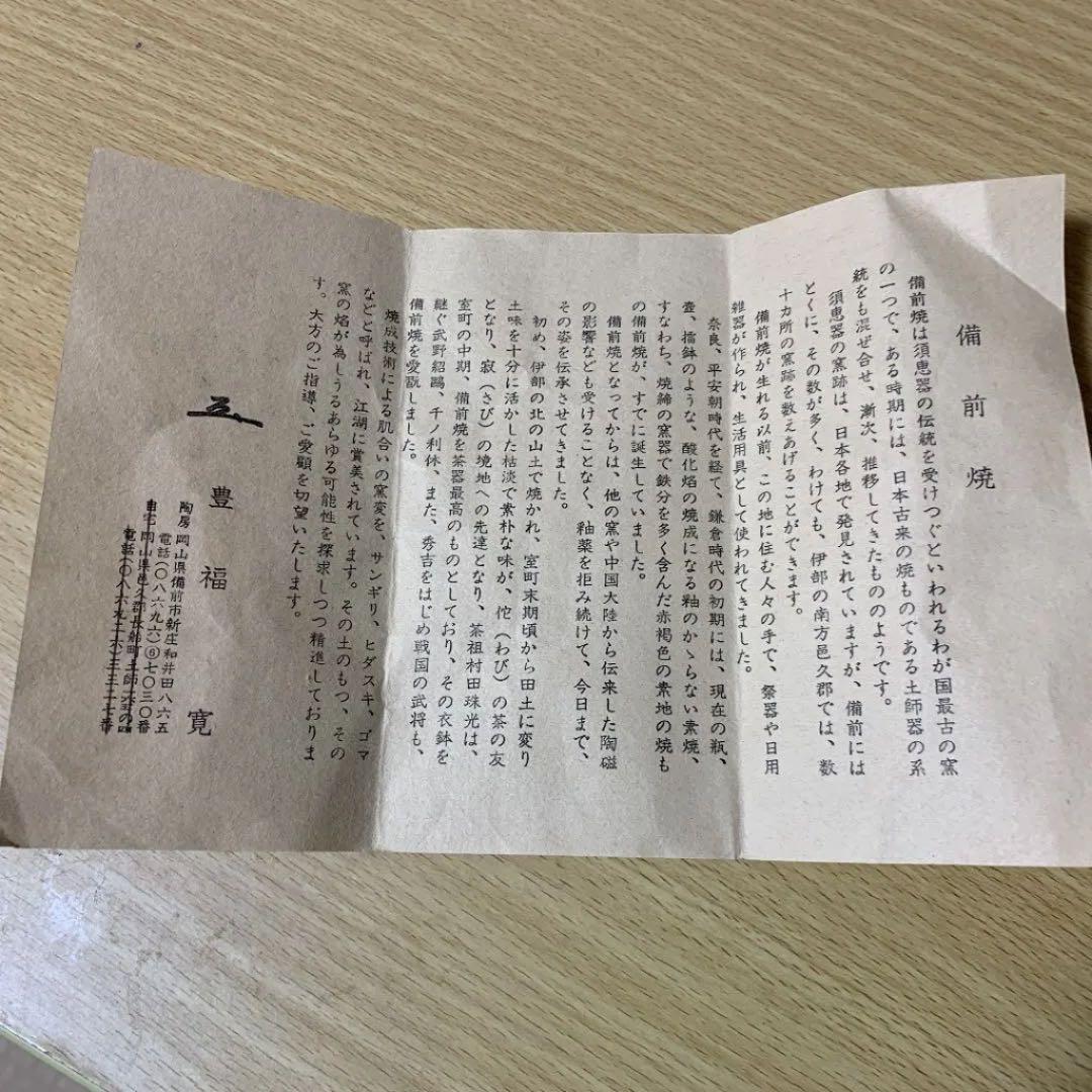 備前焼の壺