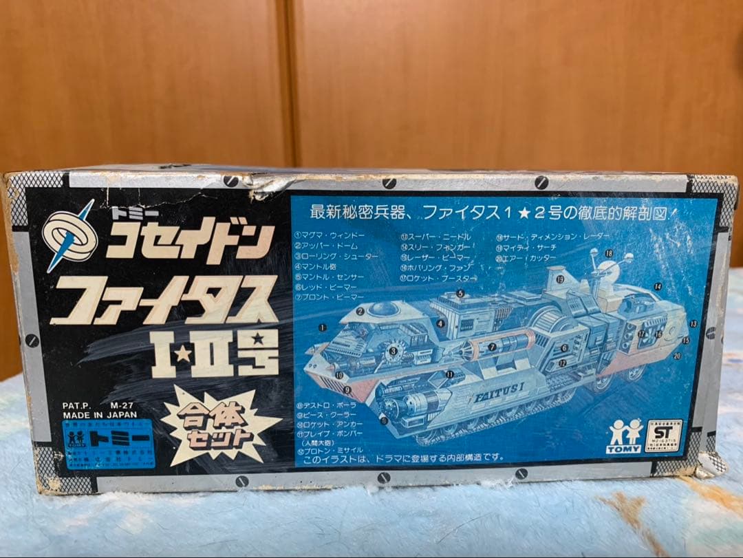 コセイドン　ファイタスI✳︎II号　未使用