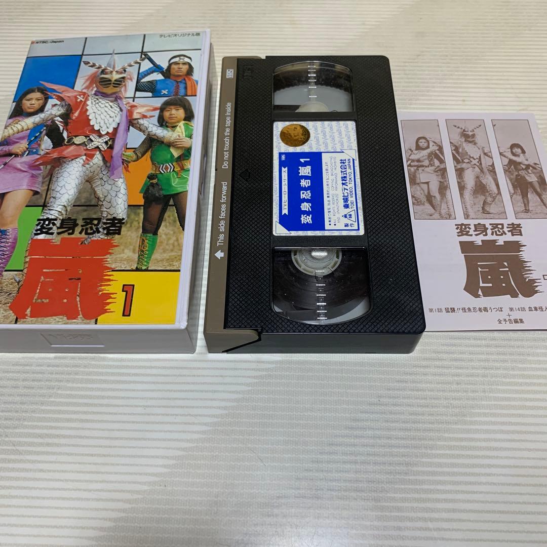 返信忍者嵐　飛び出す絵本　フィギュア　ビデオ付　　スペシャルセット